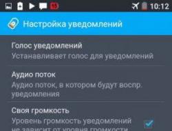 Говорящая батарея для андроид на русском